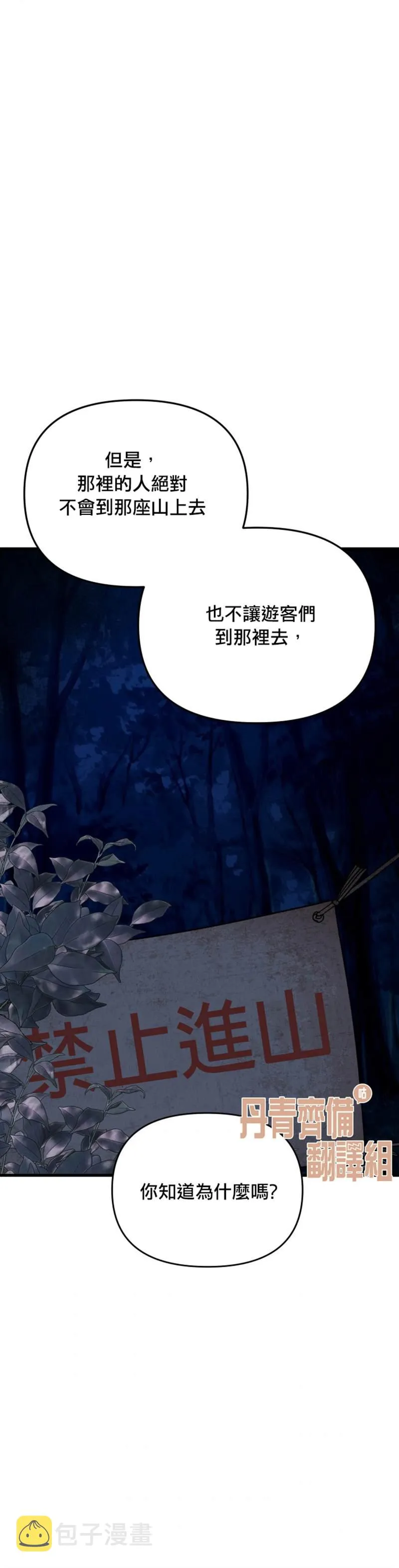 第2话 第33页