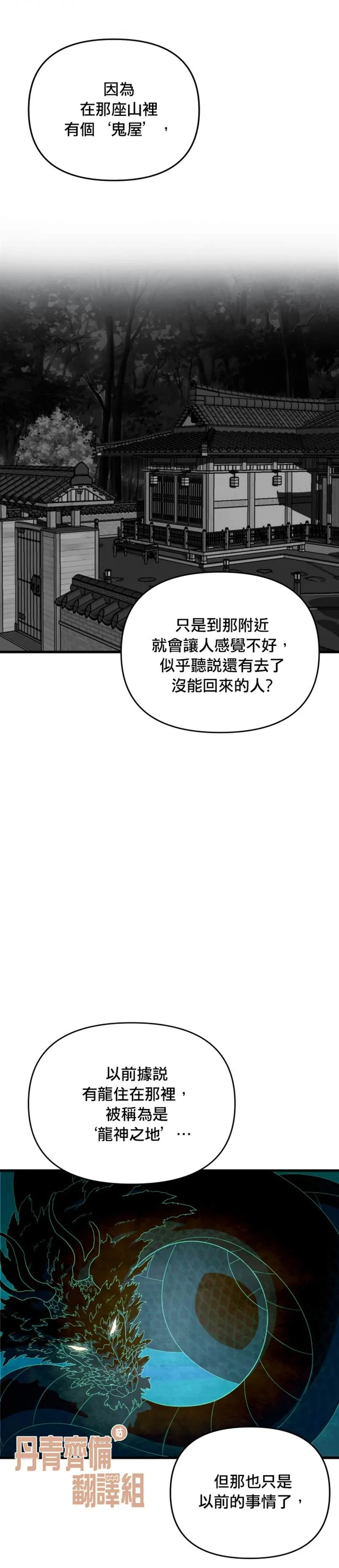 第2话 第34页