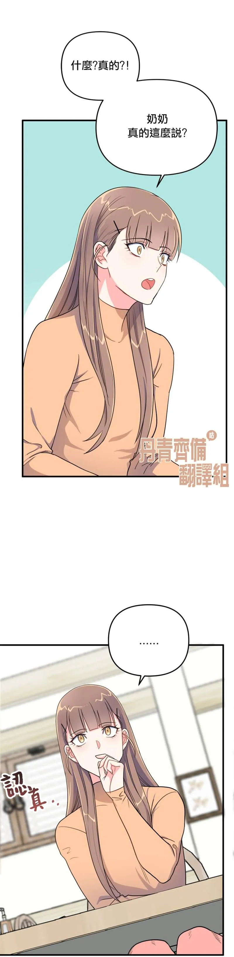 第2话 第36页