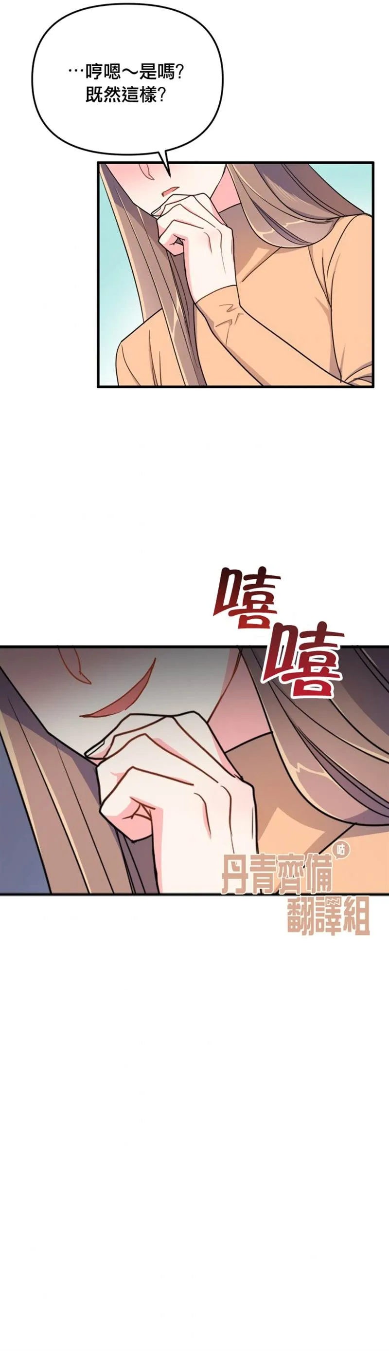 第2话 第37页