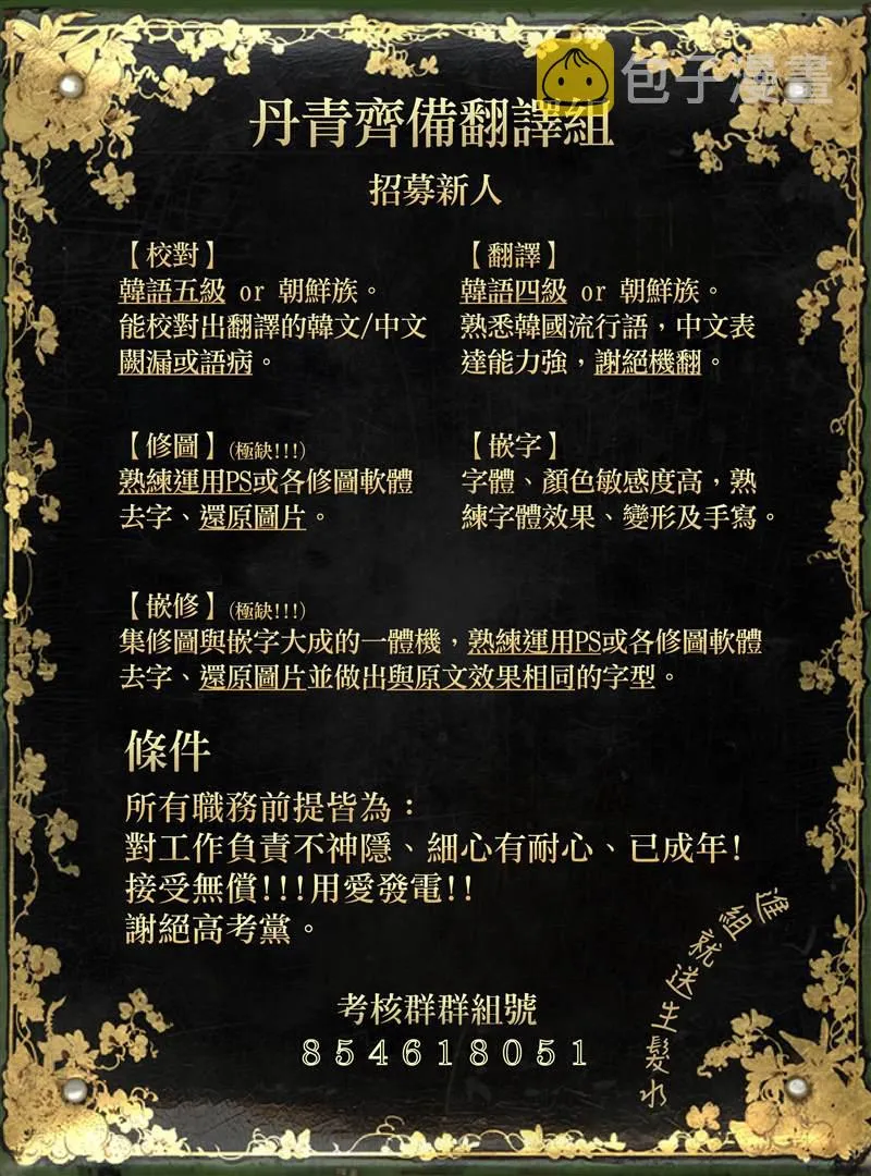 第2话 第43页