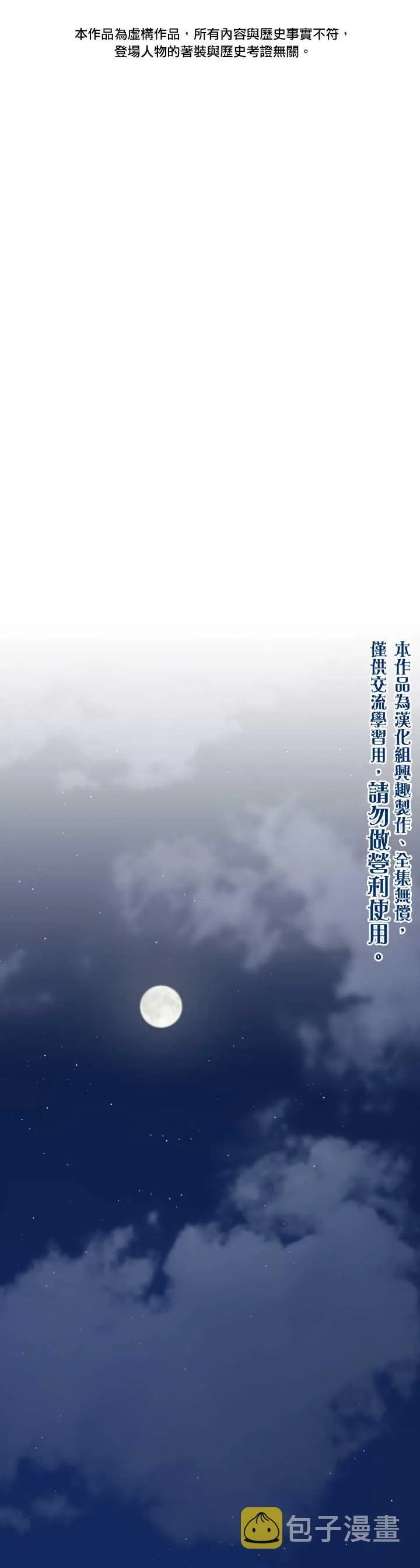第3话 第1页