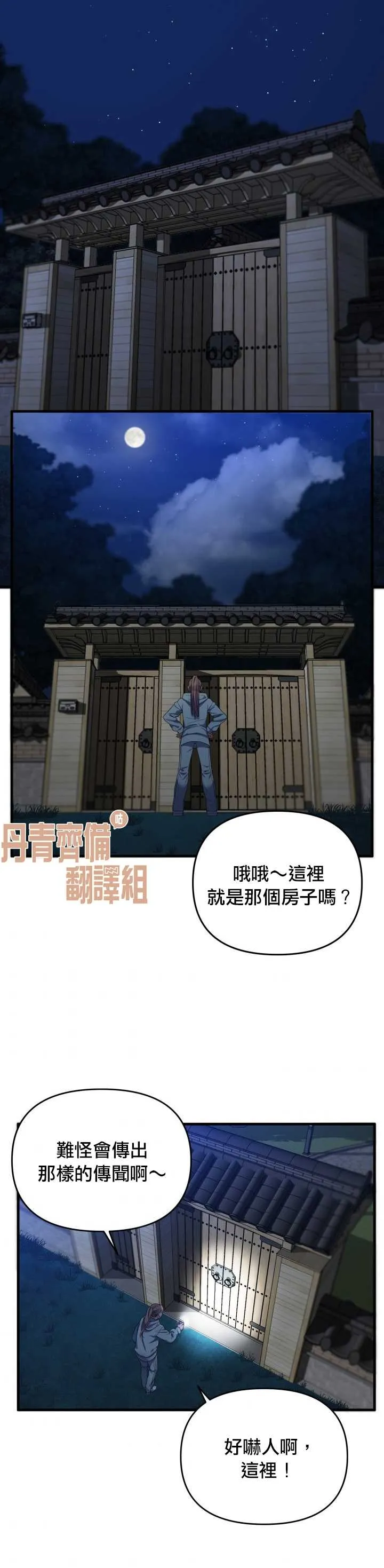 第3话 第2页