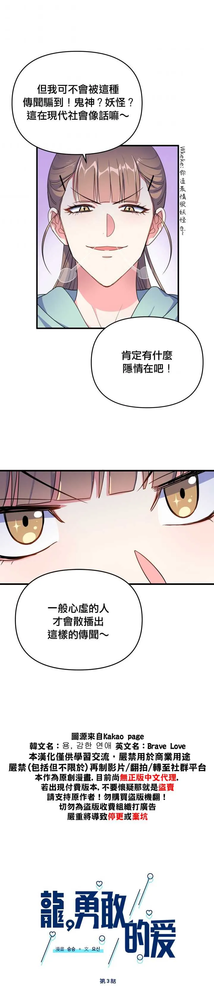 第3话 第3页