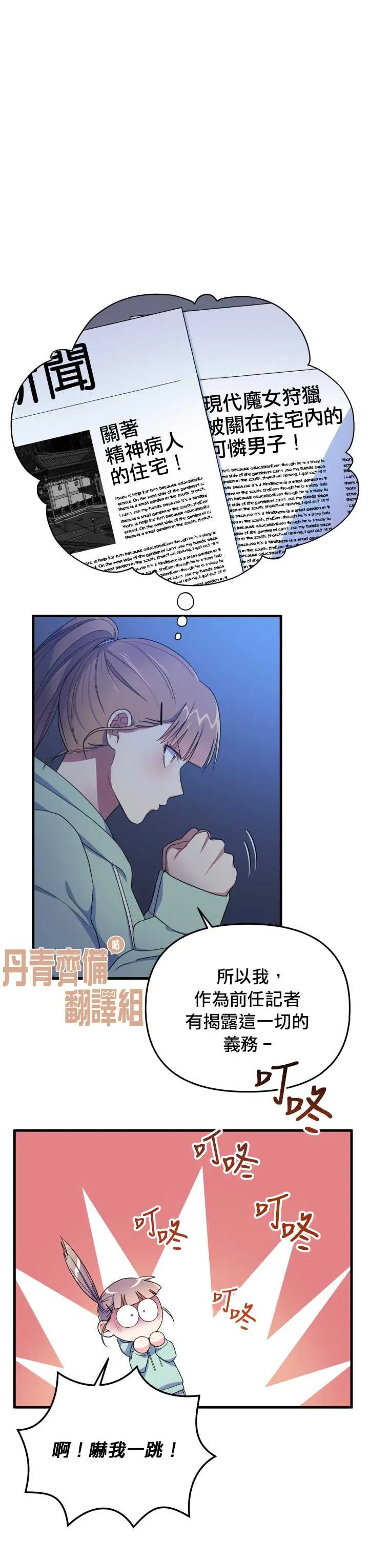 第3话 第4页