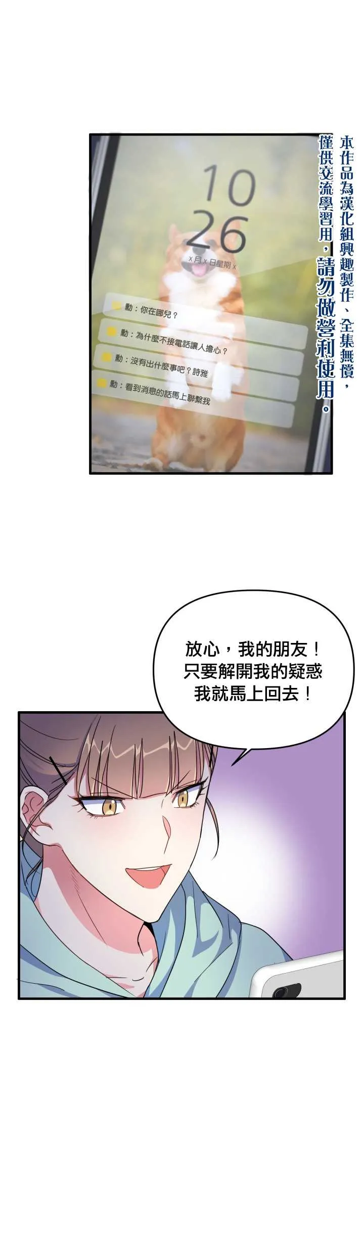 第3话 第5页