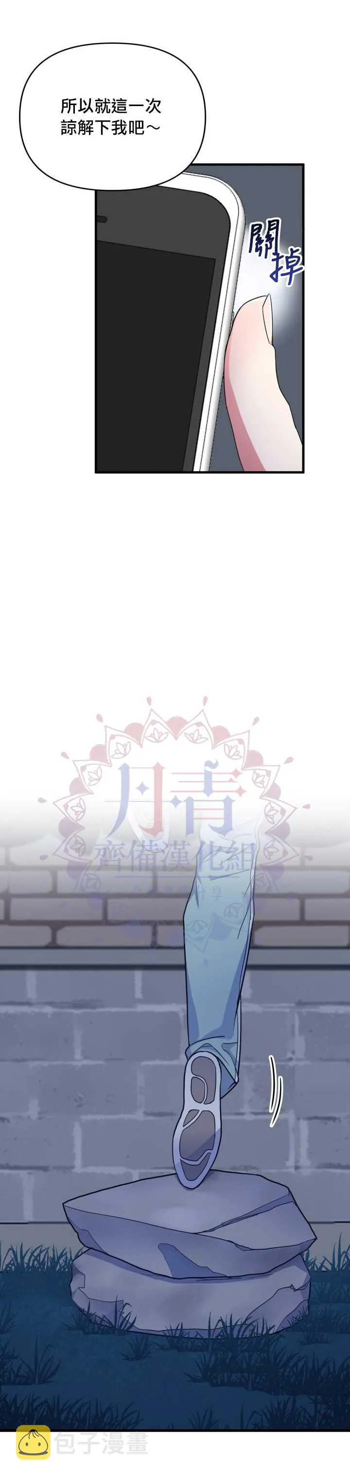 第3话 第6页