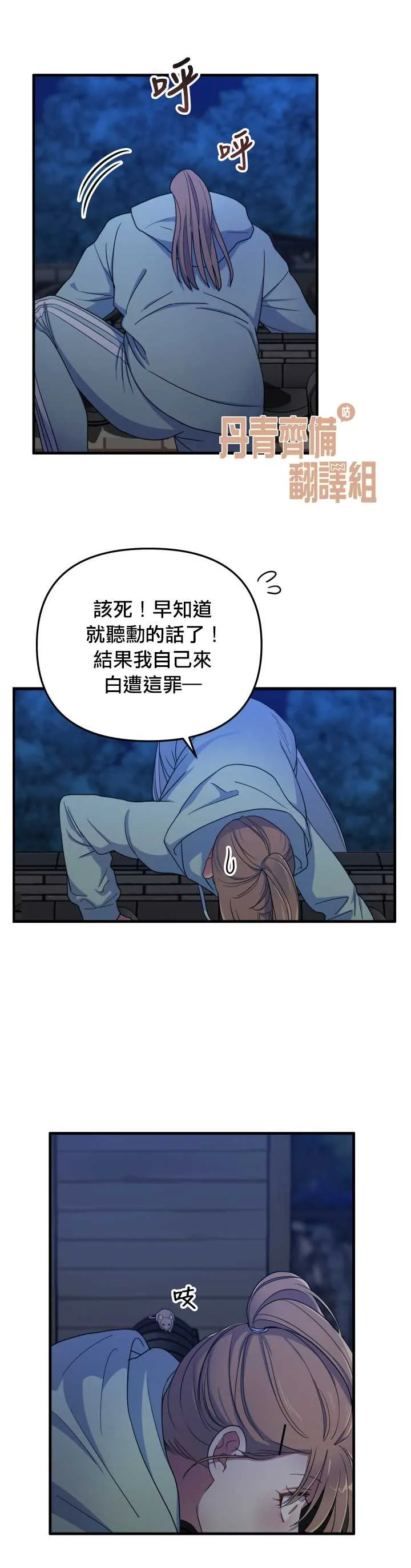 第3话 第7页