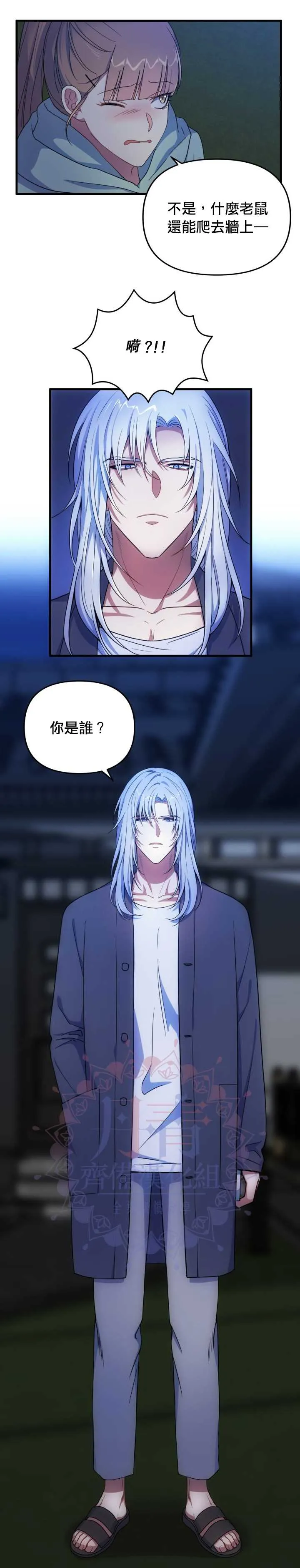 第3话 第9页