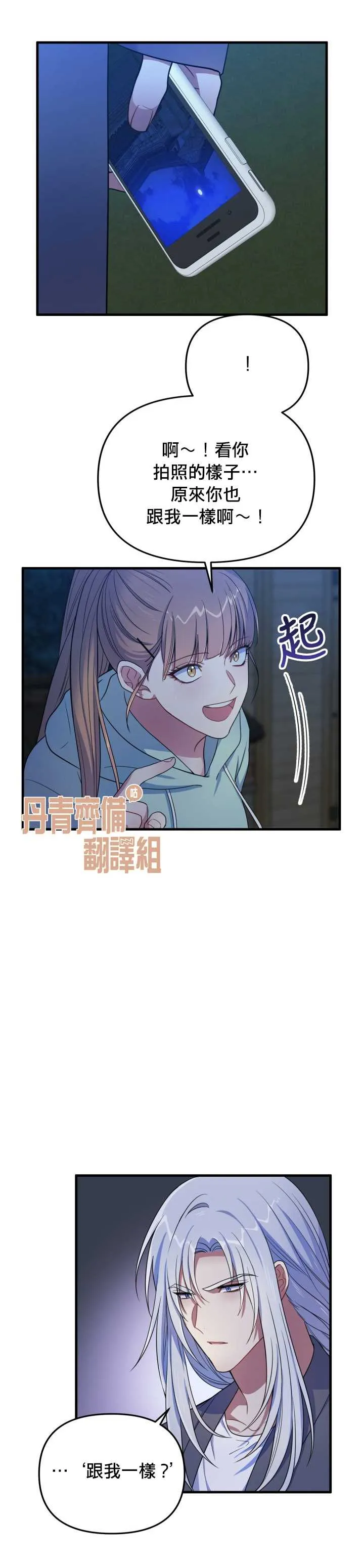 第3话 第11页
