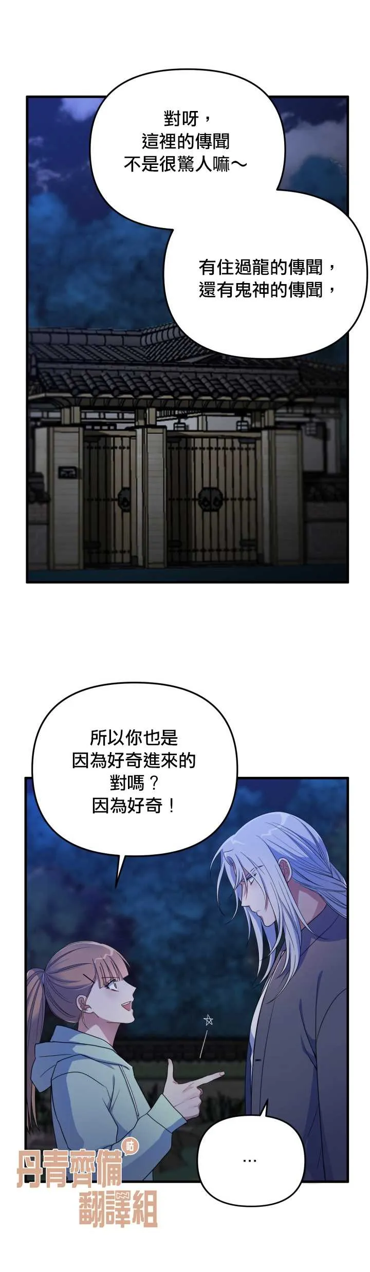 第3话 第12页