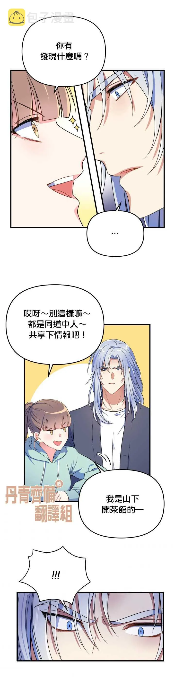 第3话 第13页