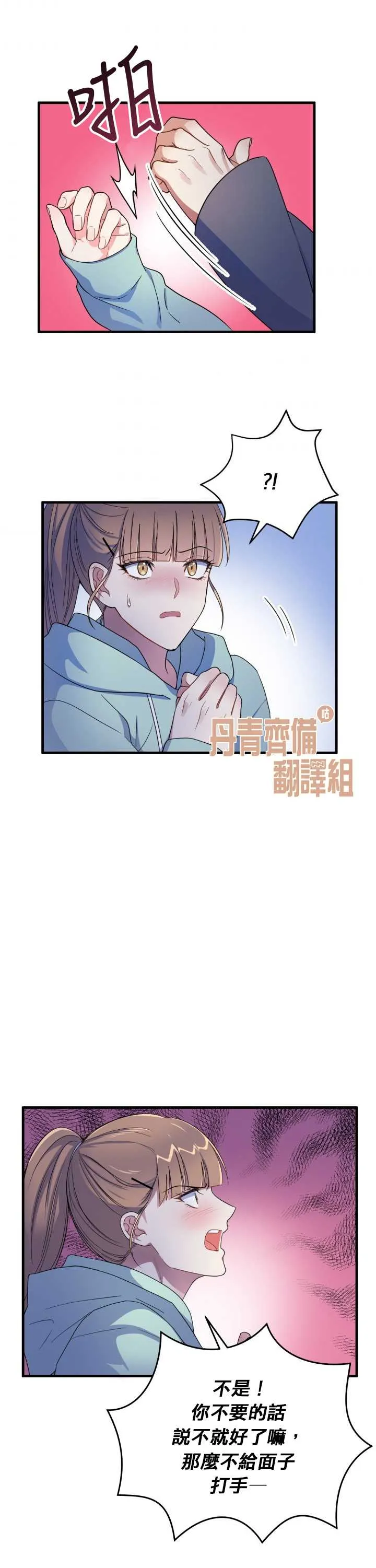第3话 第14页