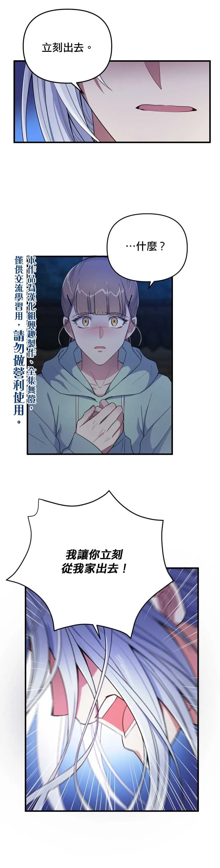 第3话 第15页