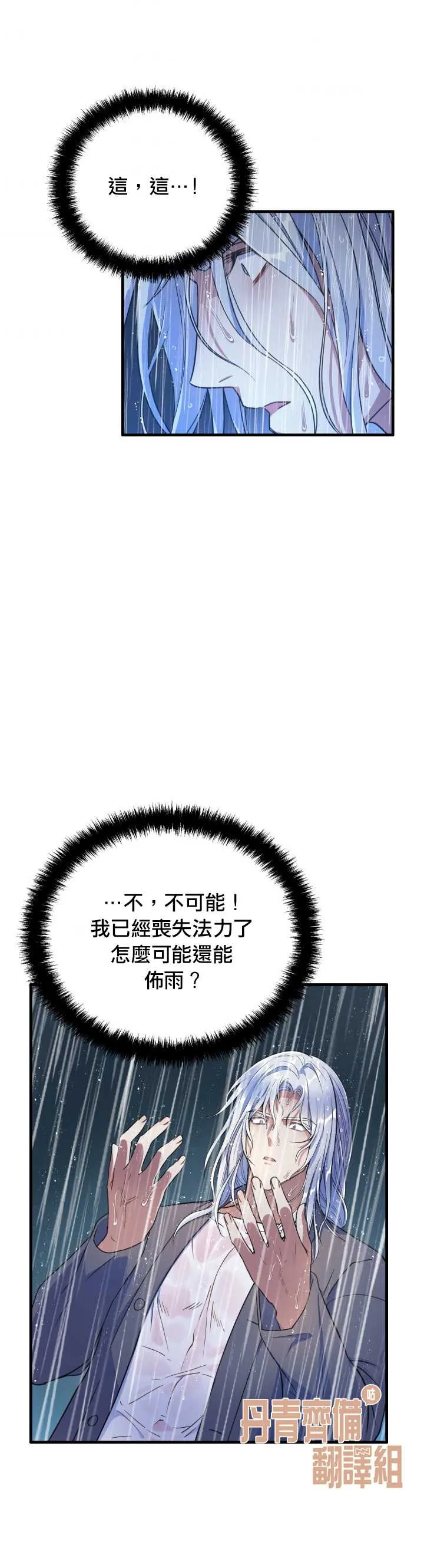 第3话 第18页