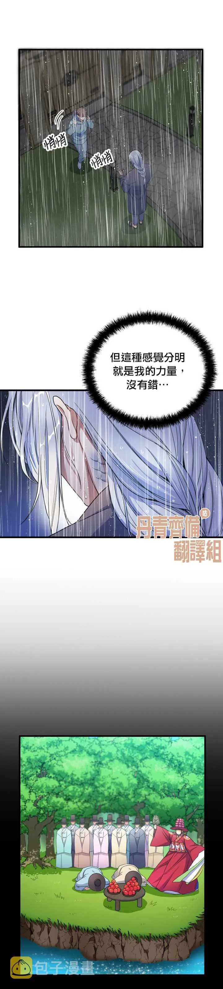 第3话 第19页