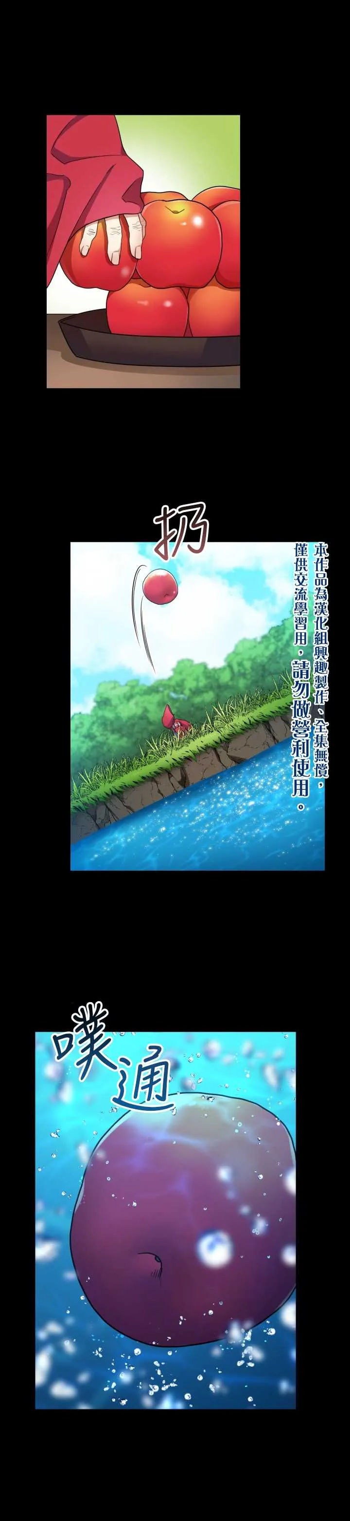第3话 第20页