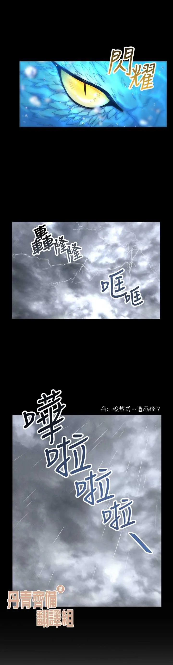 第3话 第22页