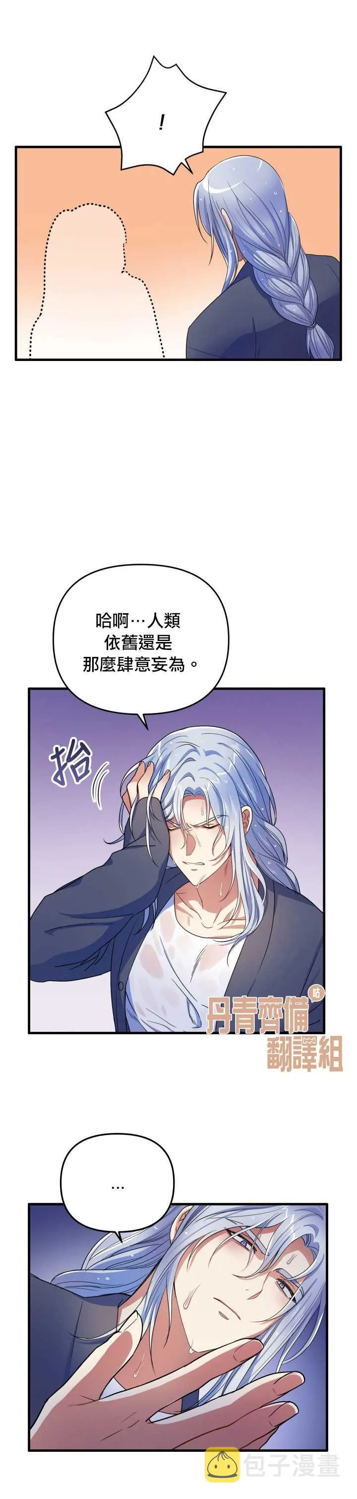 第3话 第24页