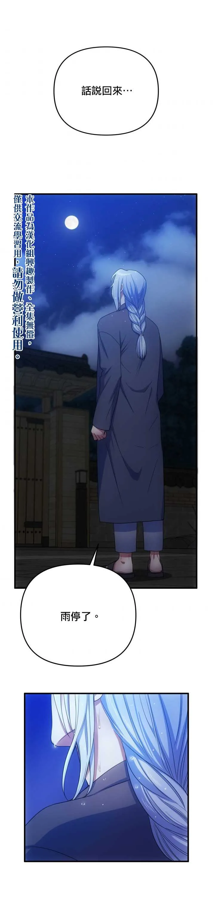 第3话 第25页