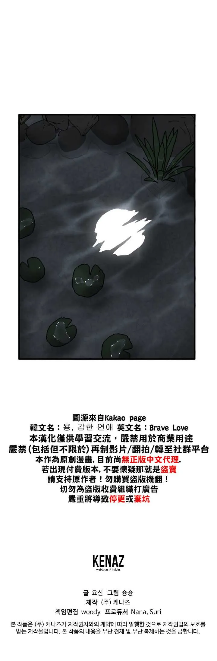 第3话 第26页