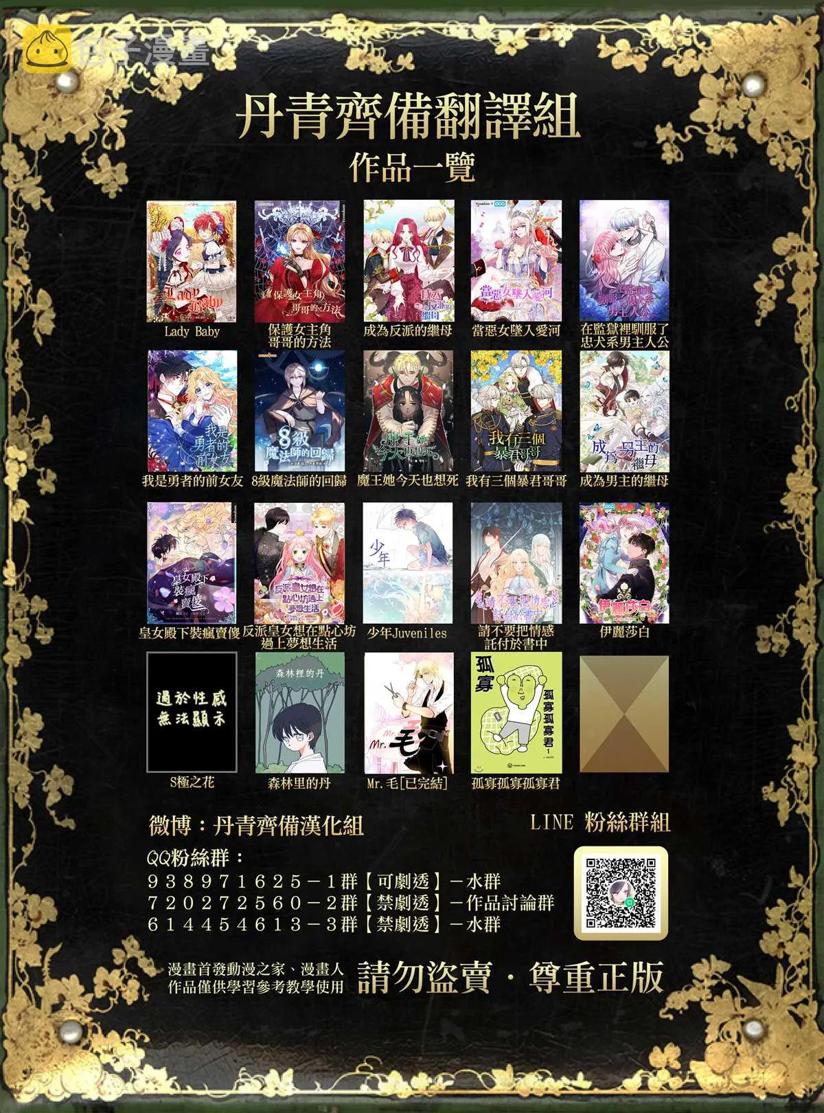 第3话 第30页