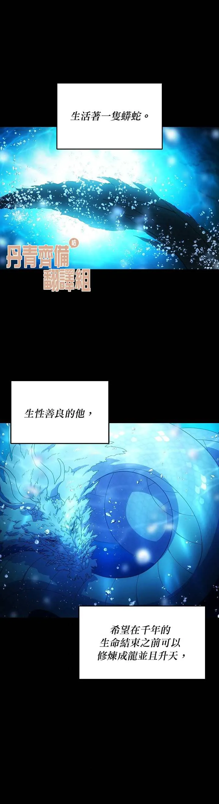 第1话 第2页