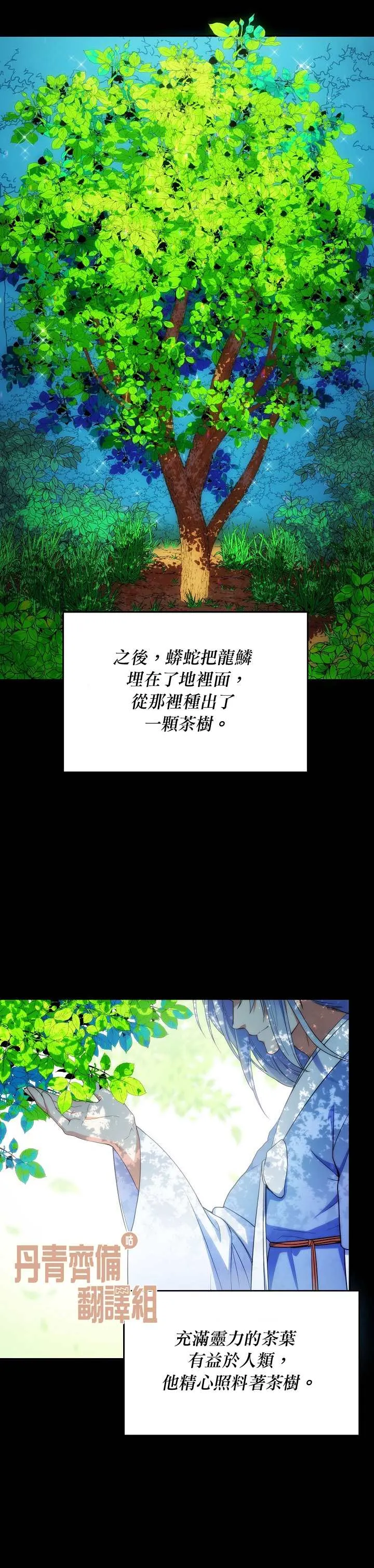 第1话 第4页