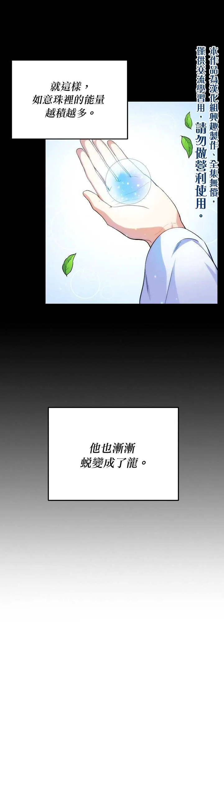 第1话 第5页