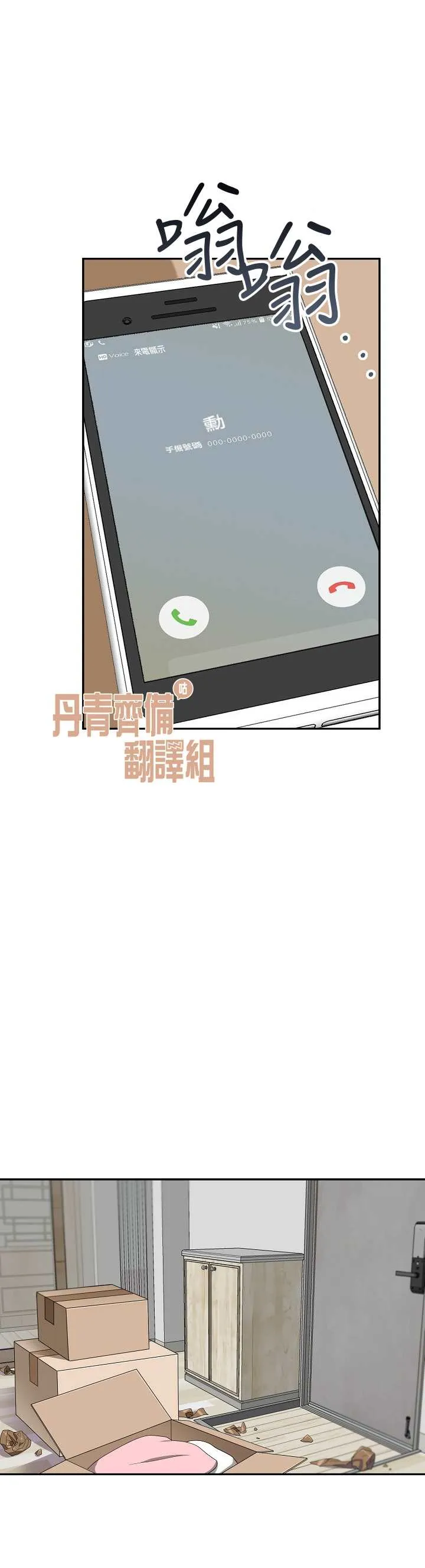 第1话 第9页