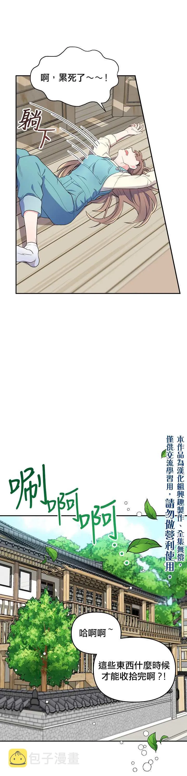 第1话 第10页