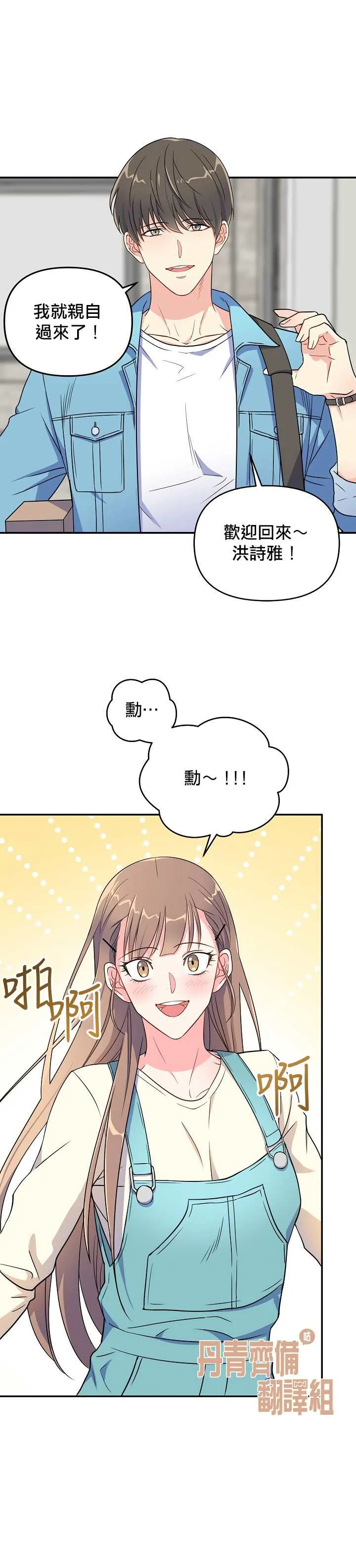 第1话 第16页
