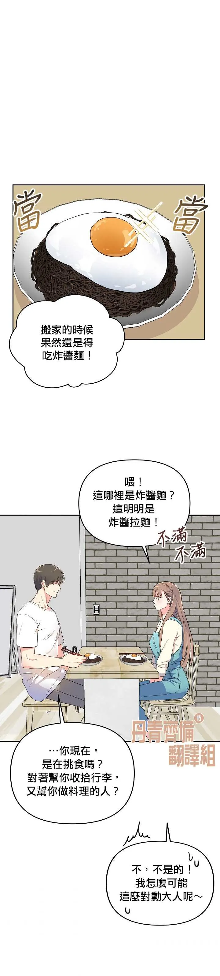 第1话 第17页