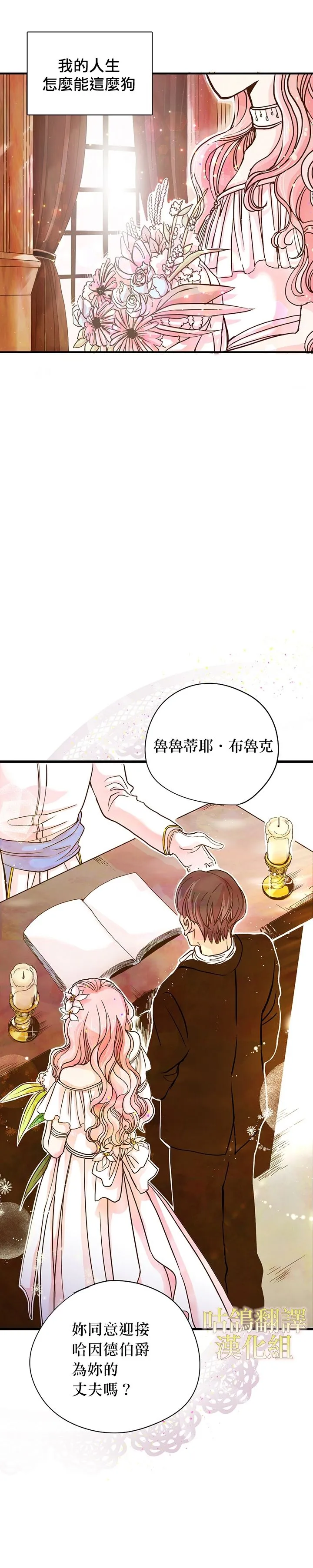 第1话 第5页