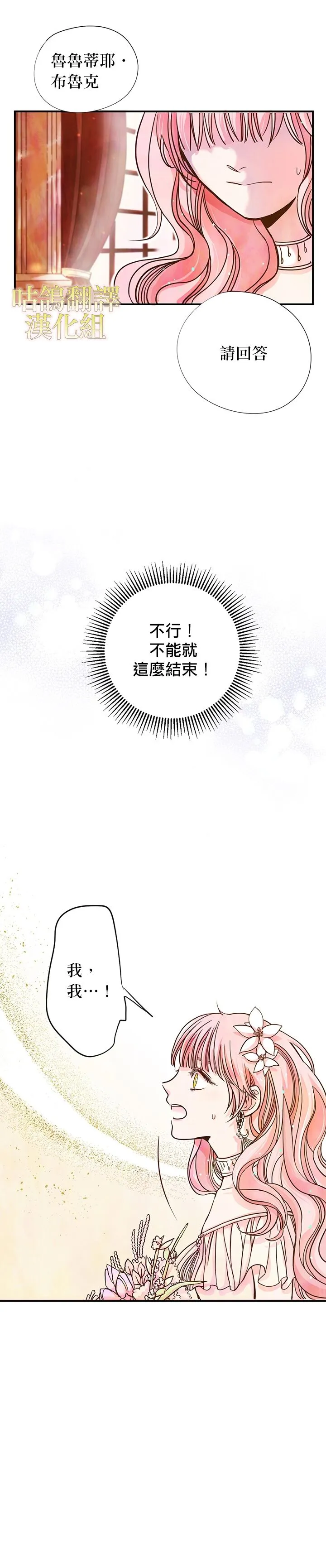 第1话 第8页