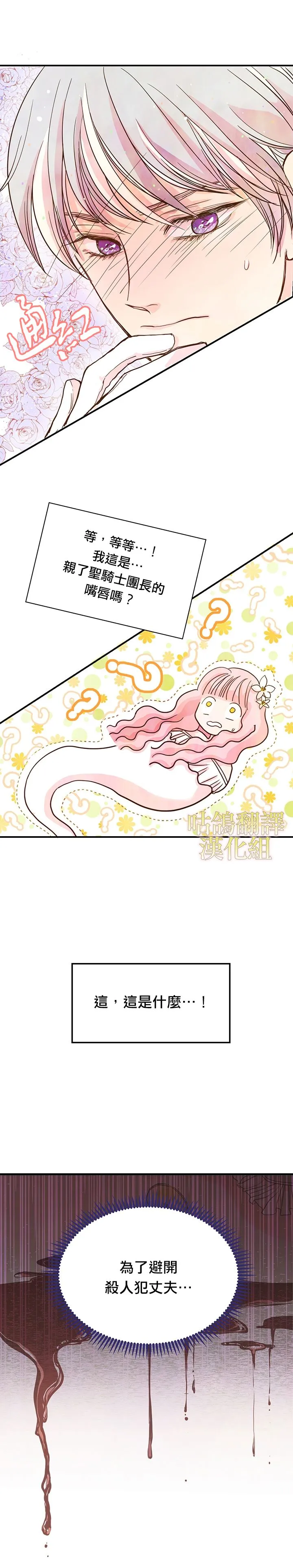 第1话 第24页