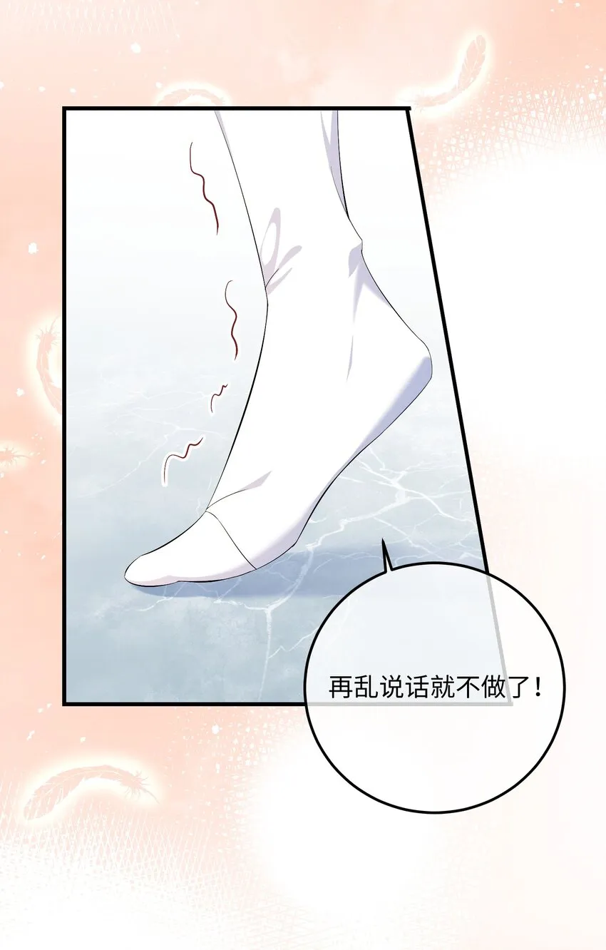 034 你是故意的吧？ 第4页