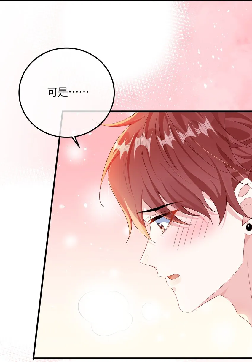 034 你是故意的吧？ 第6页