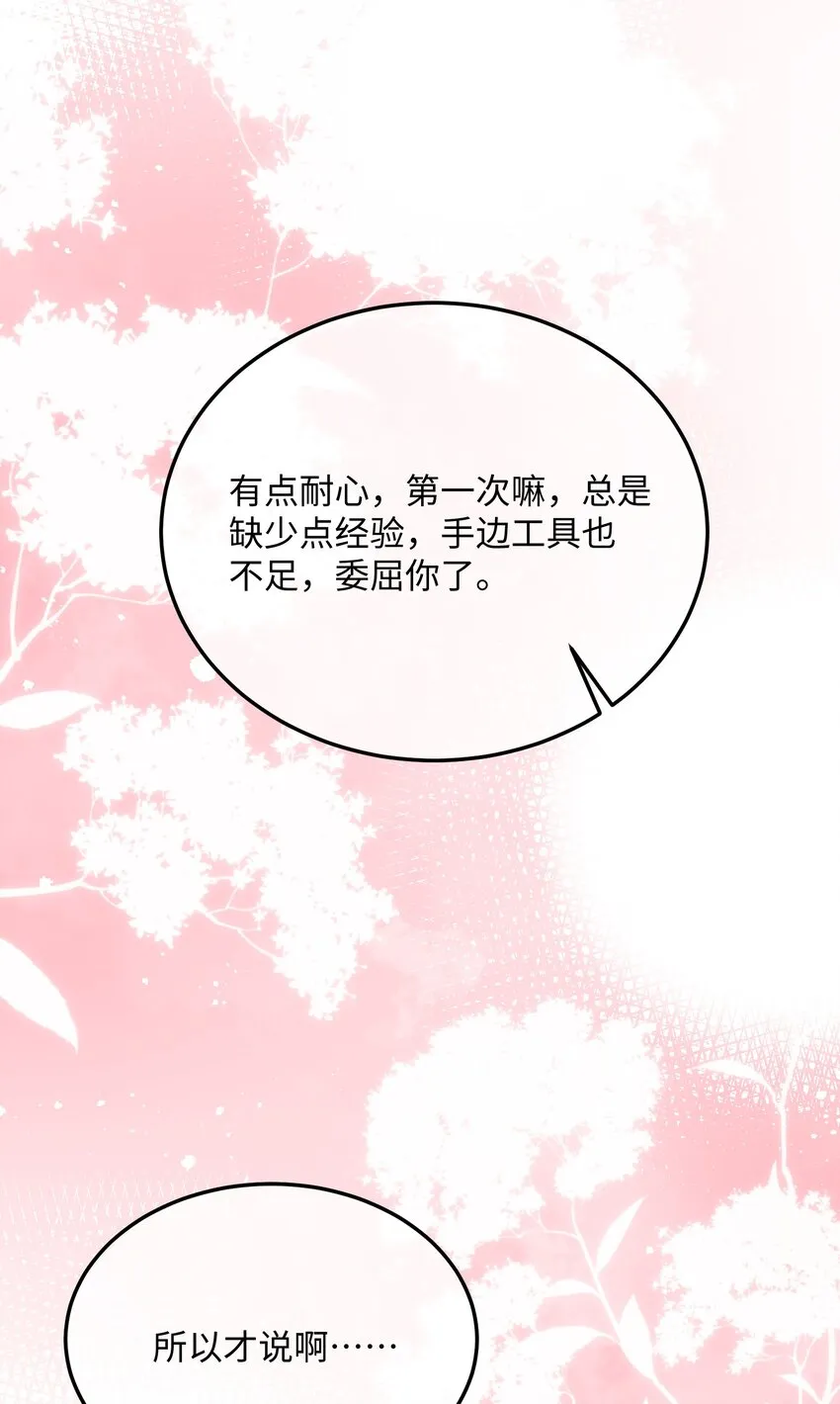 034 你是故意的吧？ 第7页