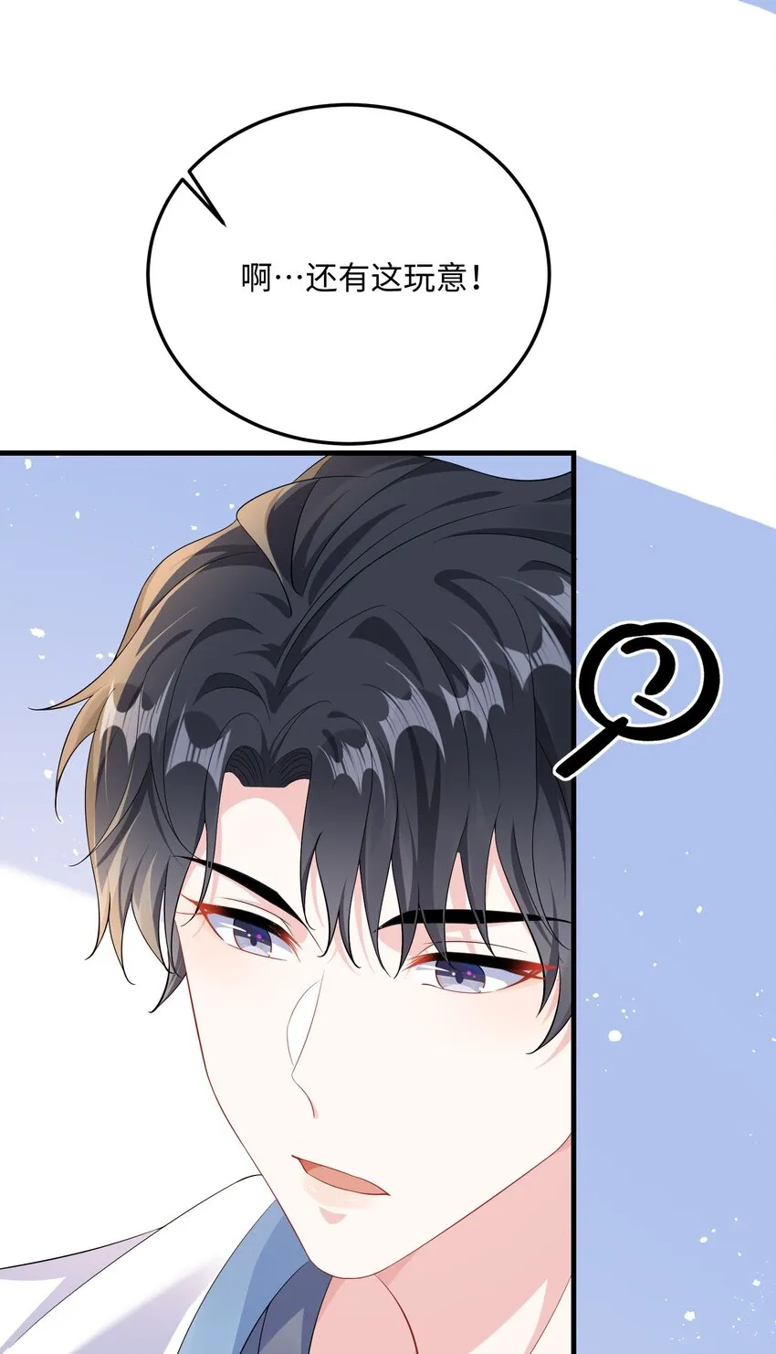 034 你是故意的吧？ 第16页