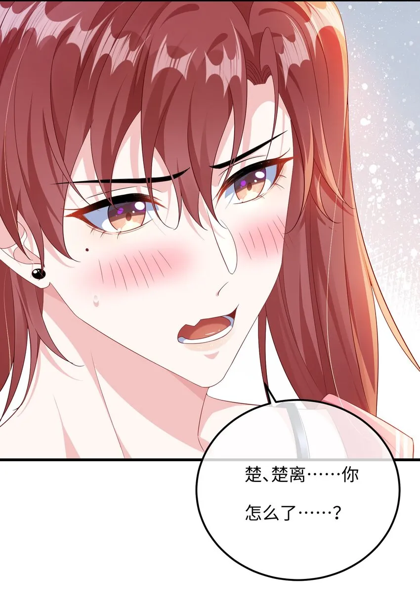 034 你是故意的吧？ 第22页