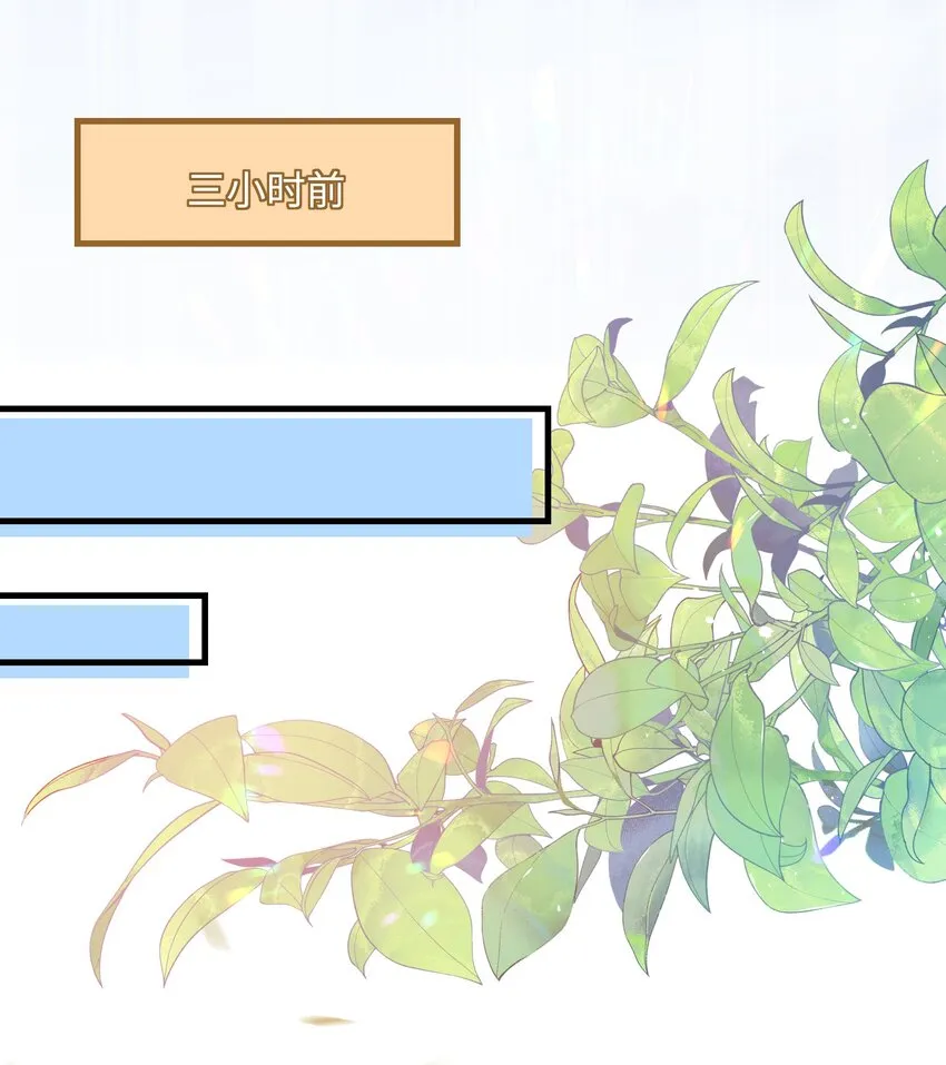 034 你是故意的吧？ 第24页