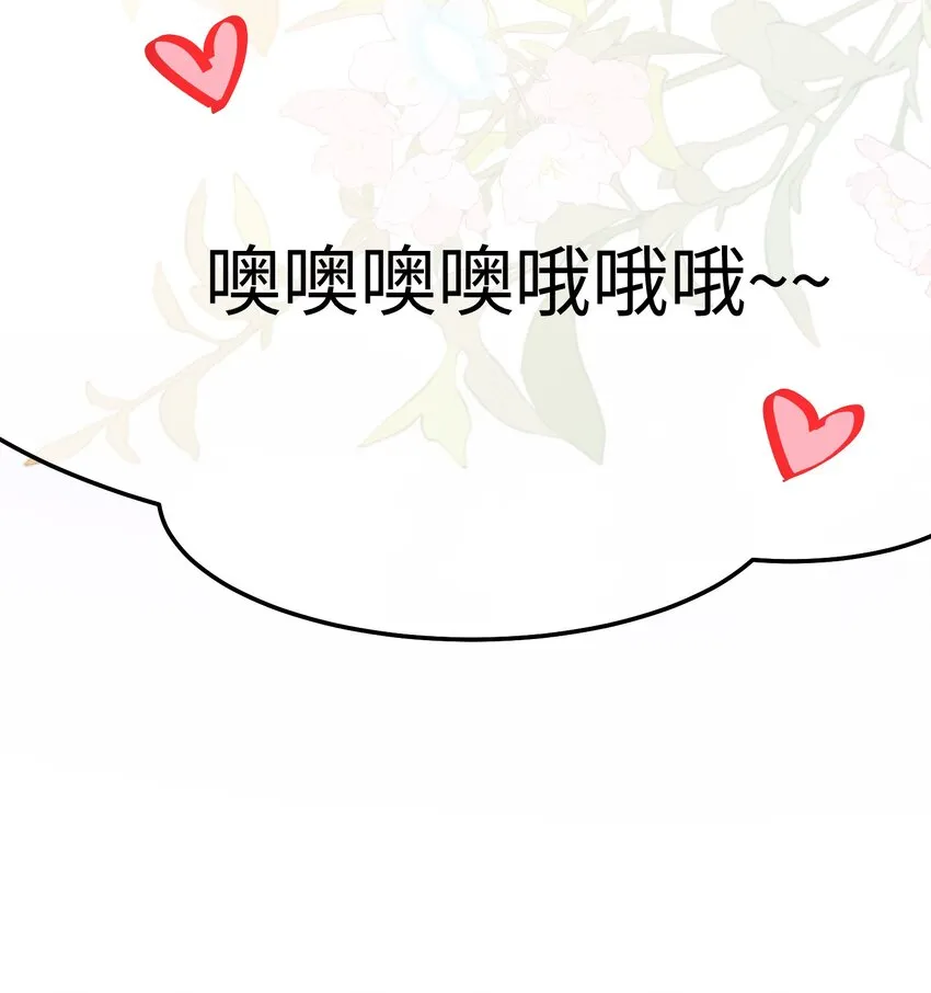 034 你是故意的吧？ 第42页