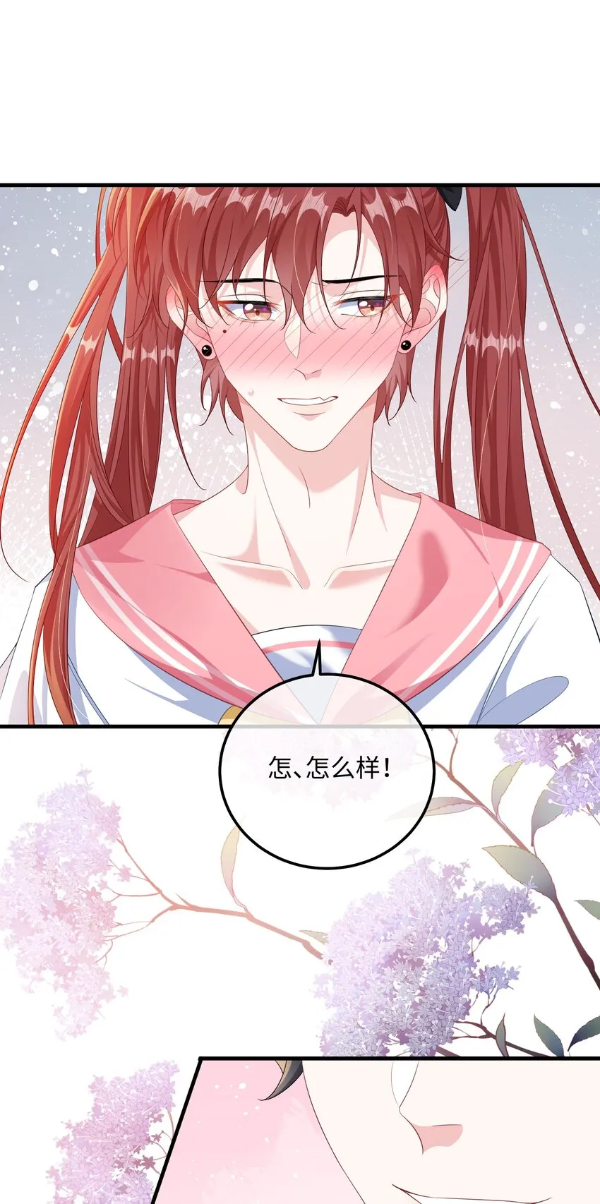 034 你是故意的吧？ 第44页