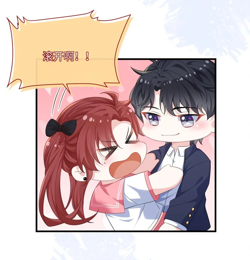 035 能不能快点？ 第3页