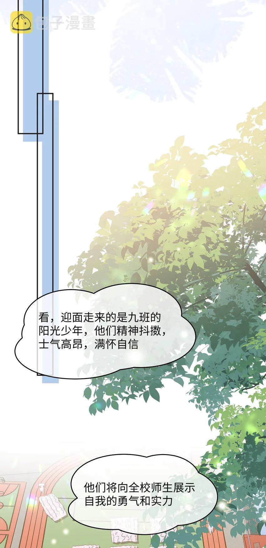 035 能不能快点？ 第5页