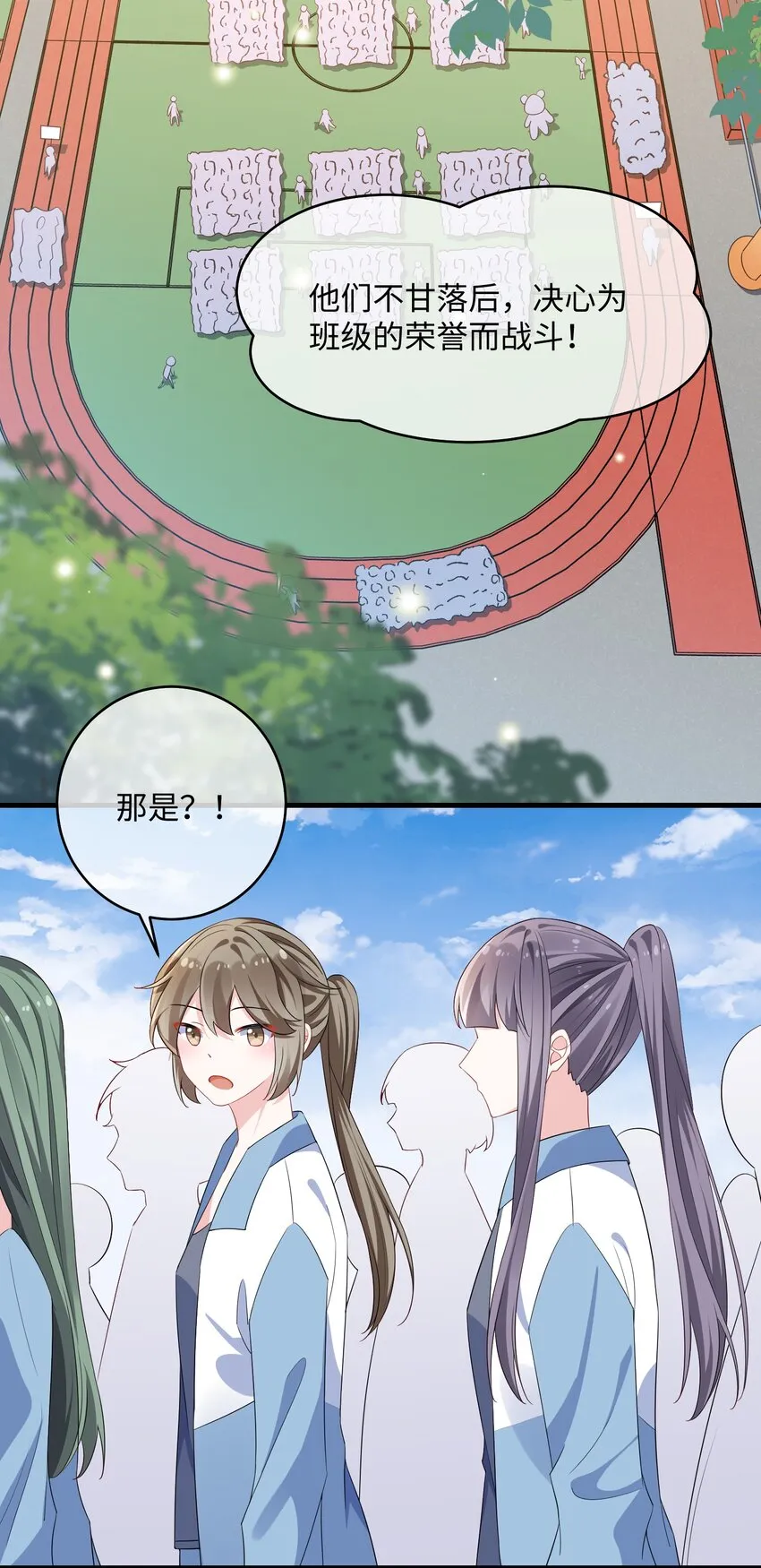035 能不能快点？ 第6页