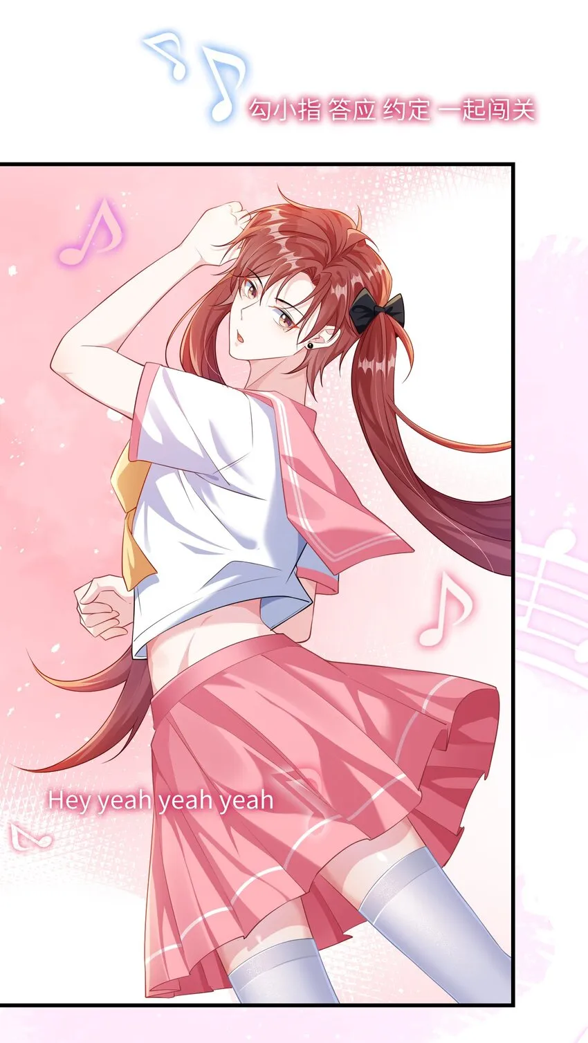 035 能不能快点？ 第9页
