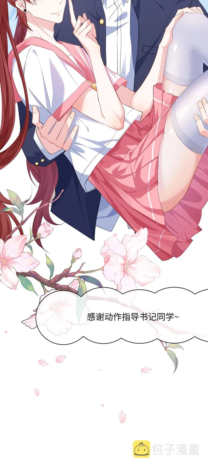 035 能不能快点？ 第14页