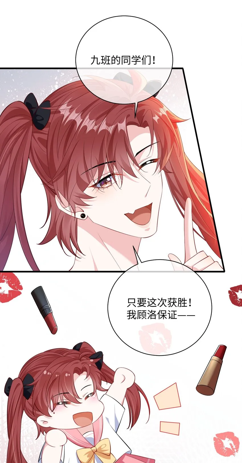 035 能不能快点？ 第15页
